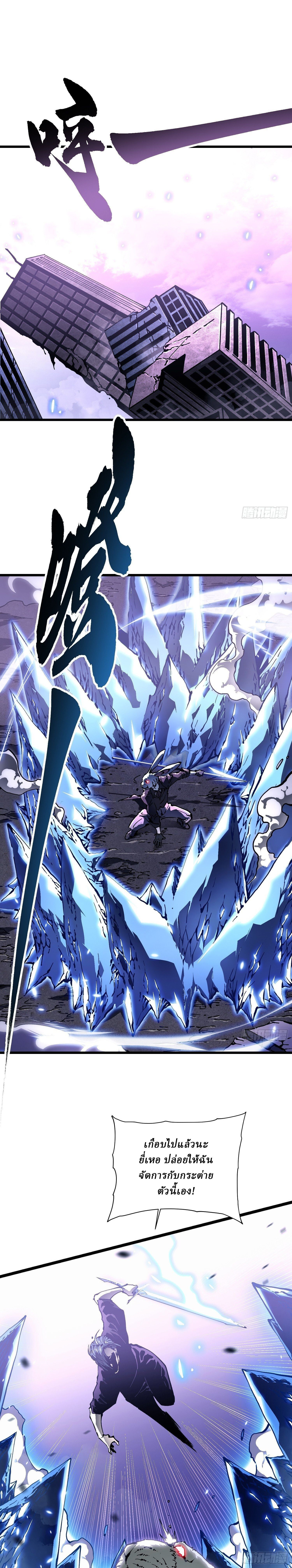 Martial Evolution: Start by Awakening the King of Monsters ตอนที่ 34 2