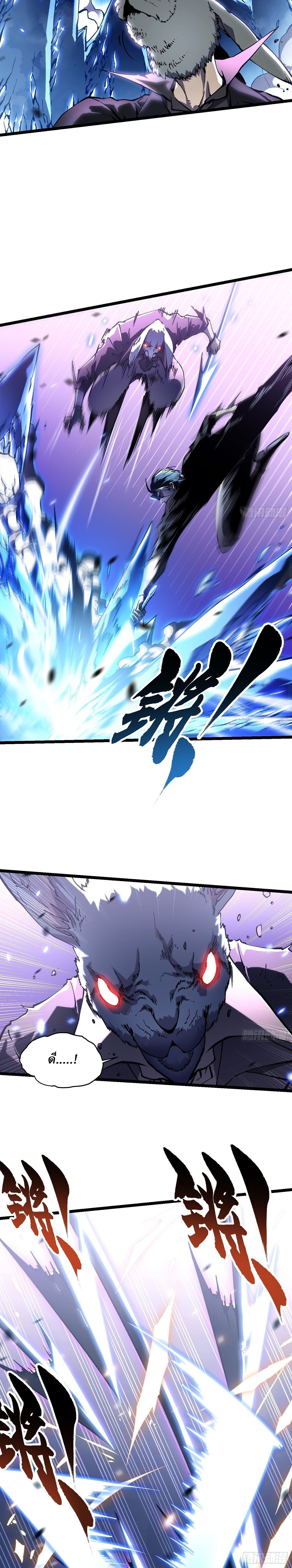 Martial Evolution: Start by Awakening the King of Monsters ตอนที่ 34 3