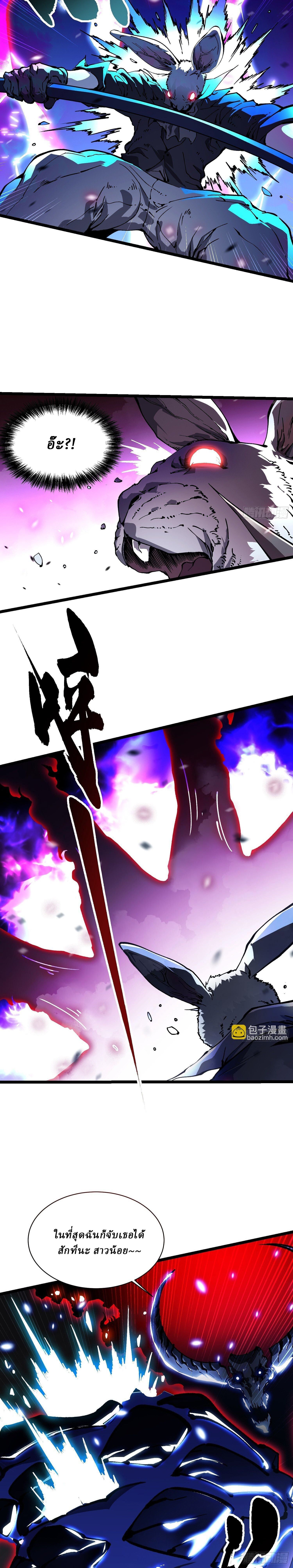 Martial Evolution: Start by Awakening the King of Monsters ตอนที่ 34 5