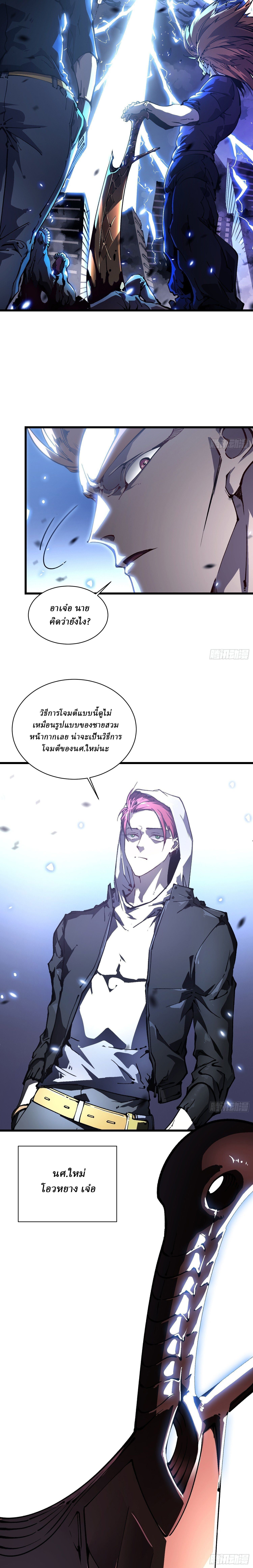 Martial Evolution: Start by Awakening the King of Monsters ตอนที่ 34 9