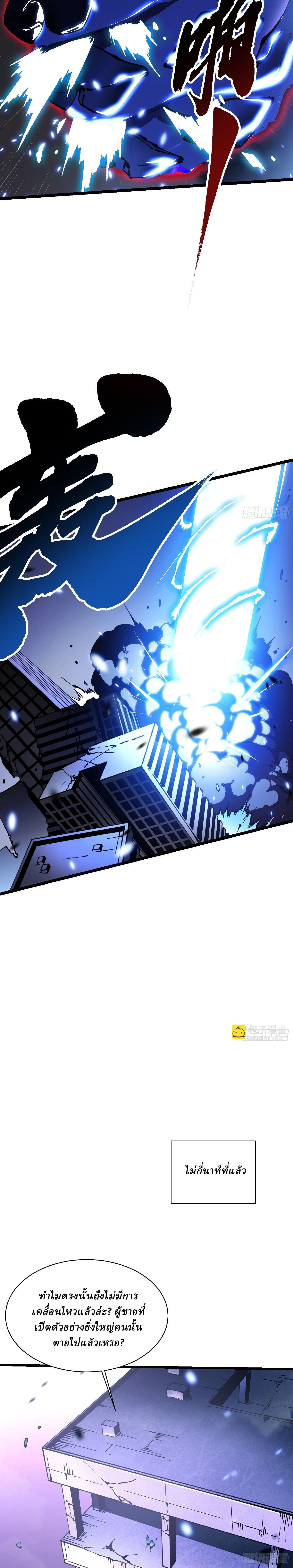 Martial Evolution: Start by Awakening the King of Monsters ตอนที่ 34 6