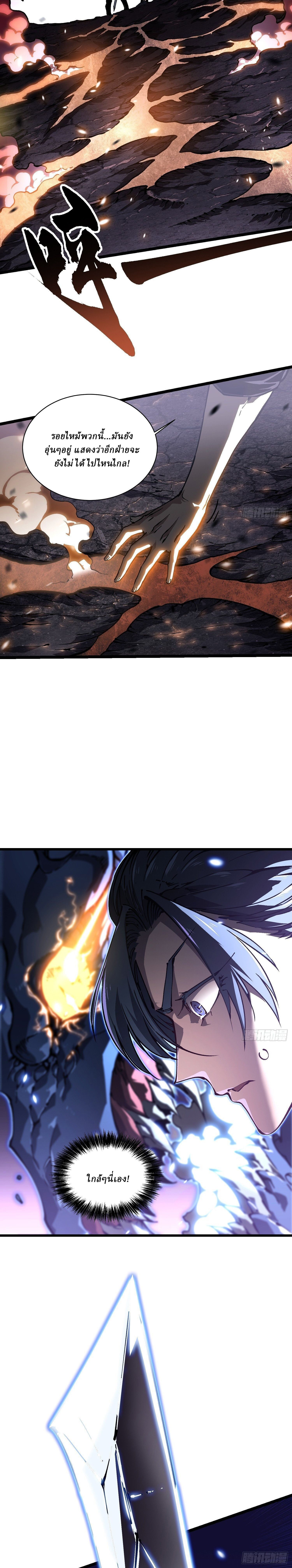 Martial Evolution: Start by Awakening the King of Monsters ตอนที่ 34 14