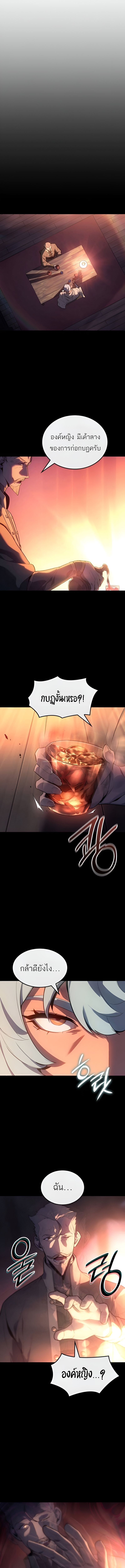 Ice Lord ตอนที่ 31 3