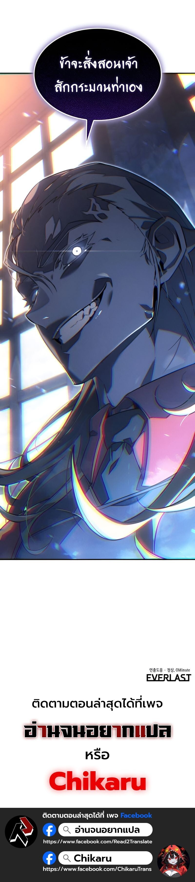 Ice Lord ตอนที่ 31 15