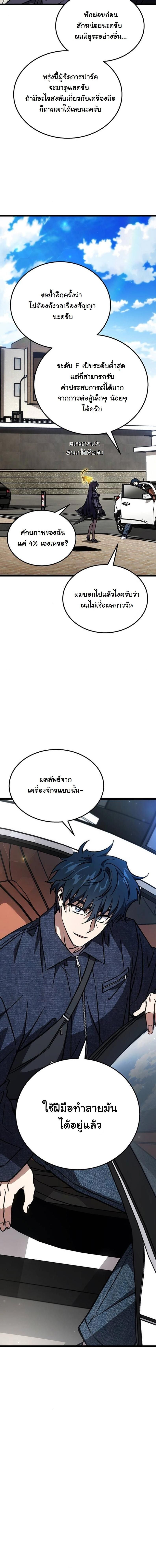 Lv. 99 Princess of Black Flame ตอนที่ 13 5