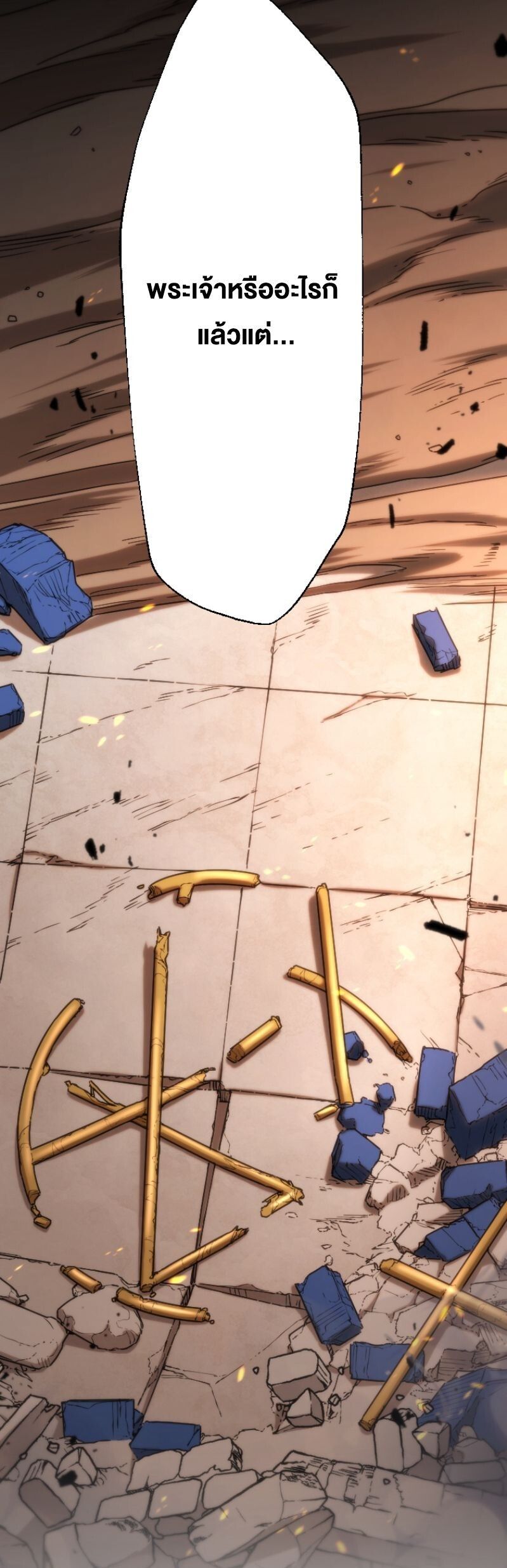 Oversummoned, Overpowered, and Over It! ตอนที่ 77 7