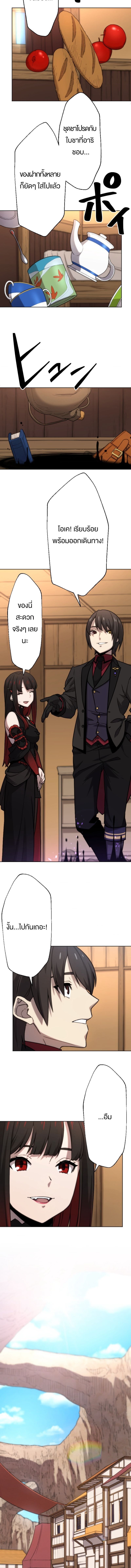 Oversummoned, Overpowered, and Over It! ตอนที่ 79 2