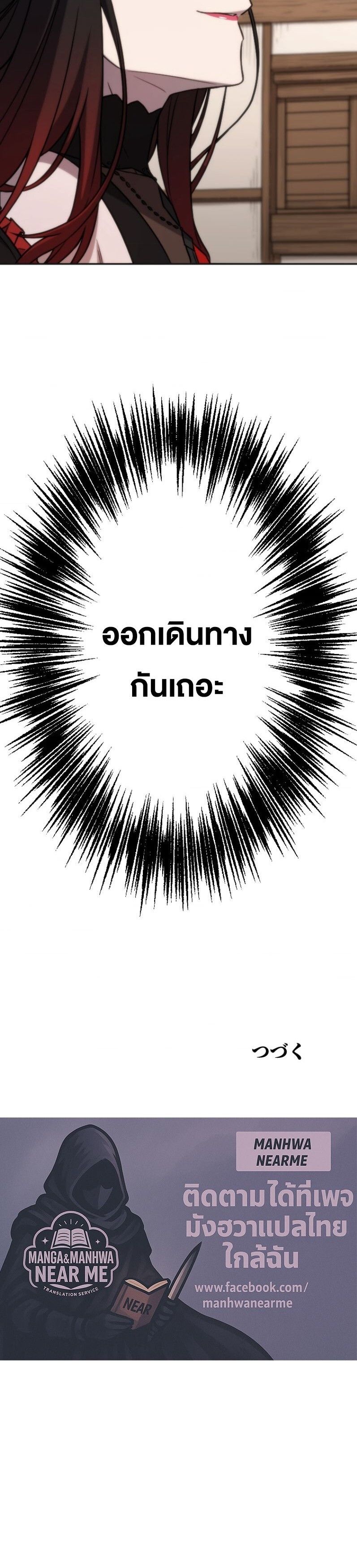 Oversummoned, Overpowered, and Over It! ตอนที่ 78 8