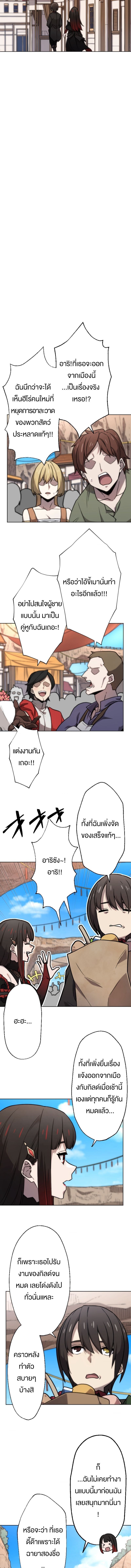 Oversummoned, Overpowered, and Over It! ตอนที่ 79 3