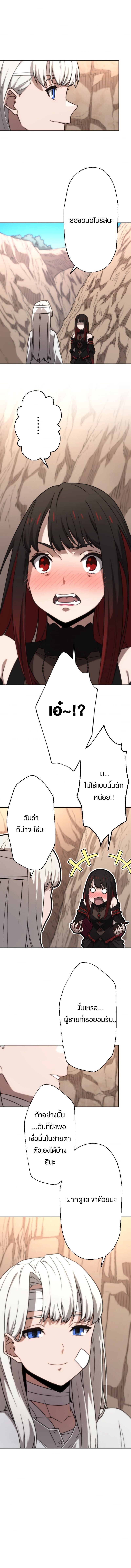 Oversummoned, Overpowered, and Over It! ตอนที่ 79 7