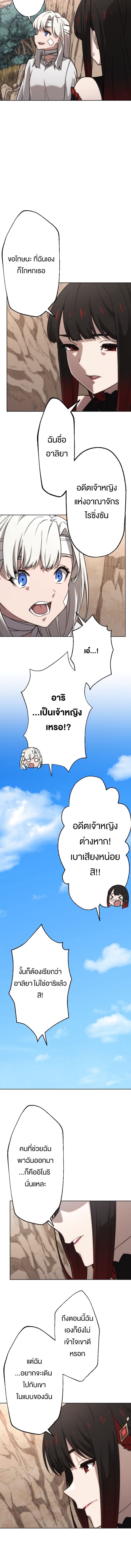 Oversummoned, Overpowered, and Over It! ตอนที่ 79 6