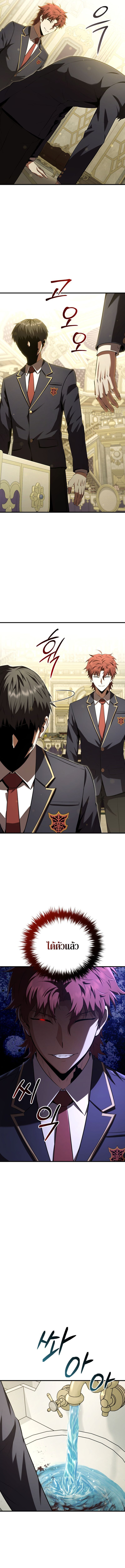 The Fox-Eyed Villain of the Demon Academy ตอนที่ 31 2