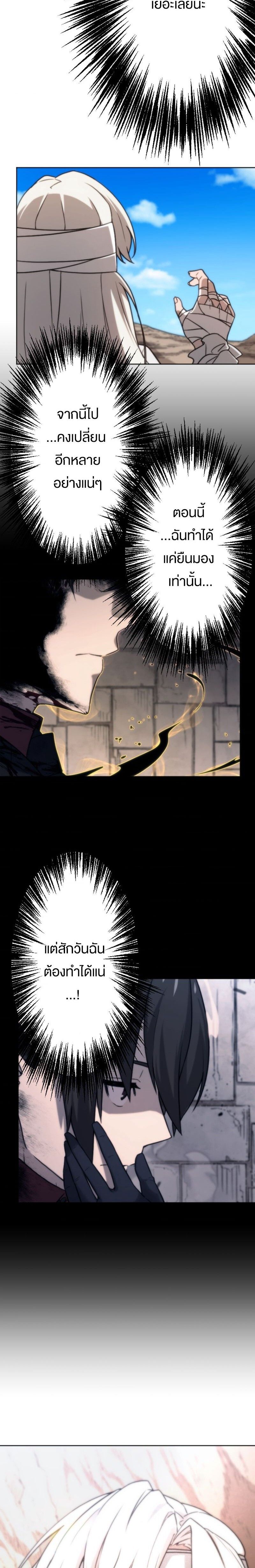 Oversummoned, Overpowered, and Over It! ตอนที่ 79 11