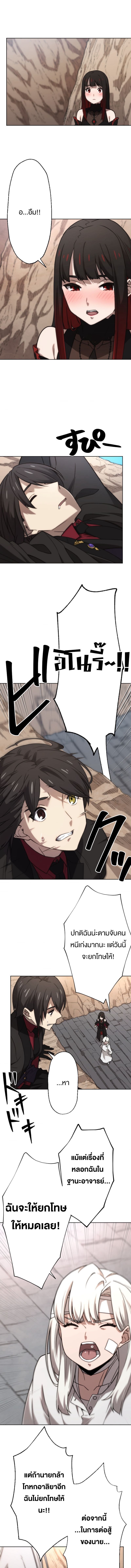Oversummoned, Overpowered, and Over It! ตอนที่ 79 8