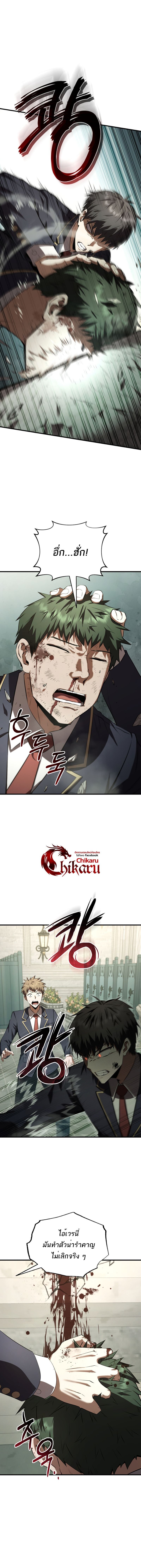 The Fox-Eyed Villain of the Demon Academy ตอนที่ 31 4