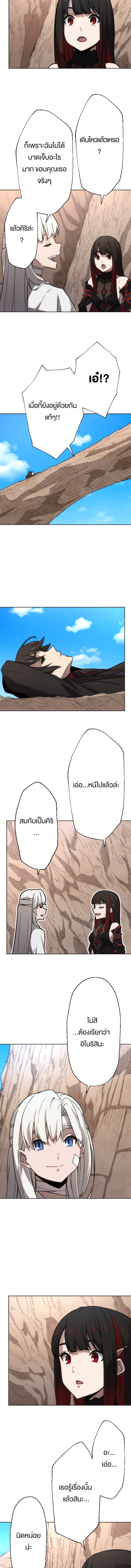 Oversummoned, Overpowered, and Over It! ตอนที่ 79 5
