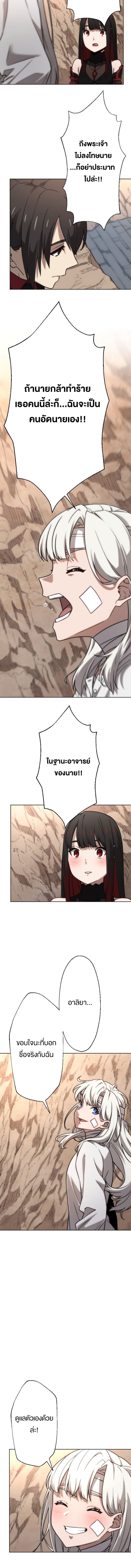 Oversummoned, Overpowered, and Over It! ตอนที่ 79 9