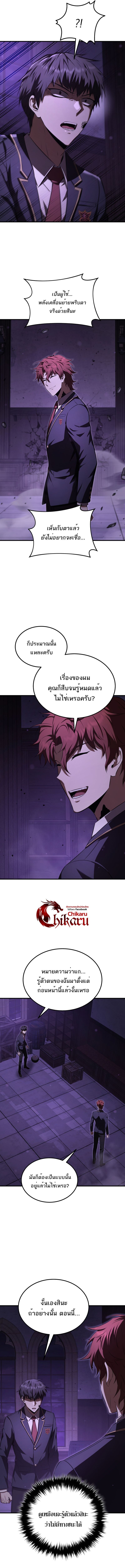 The Fox-Eyed Villain of the Demon Academy ตอนที่ 31 16
