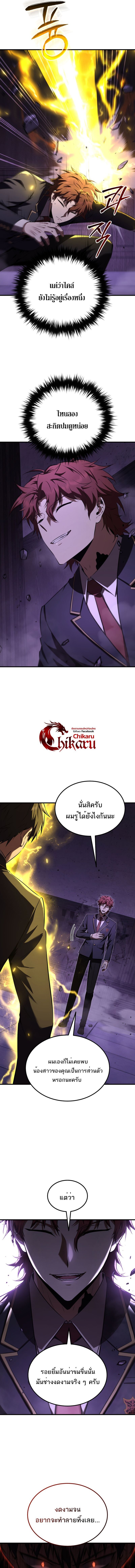 The Fox-Eyed Villain of the Demon Academy ตอนที่ 31 13