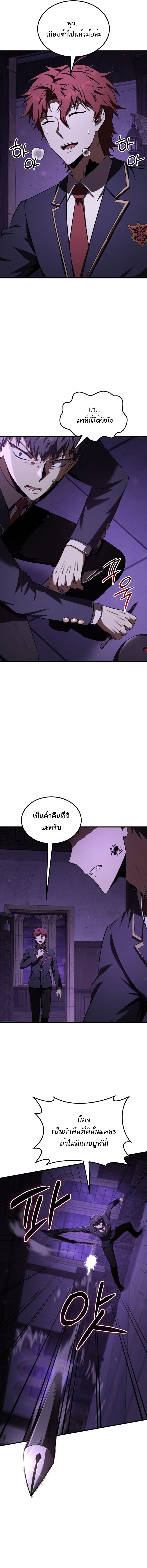 The Fox-Eyed Villain of the Demon Academy ตอนที่ 31 9