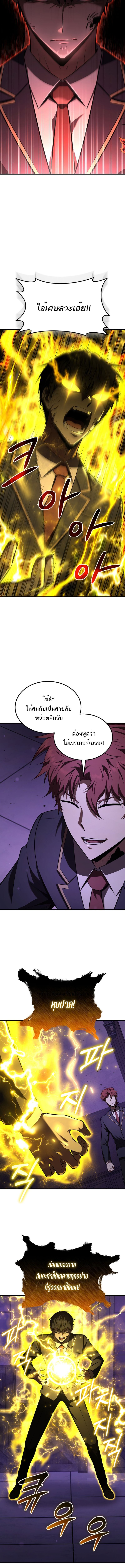 The Fox-Eyed Villain of the Demon Academy ตอนที่ 31 14