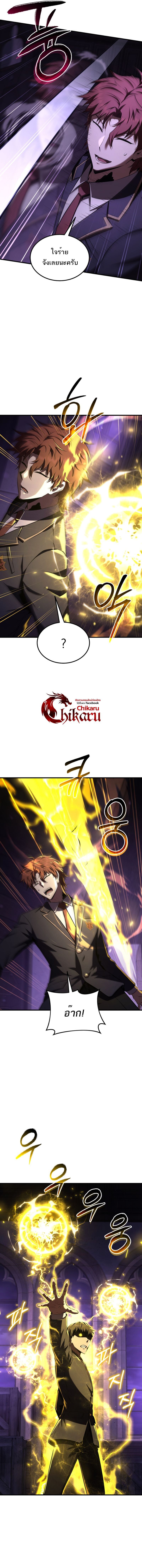 The Fox-Eyed Villain of the Demon Academy ตอนที่ 31 10