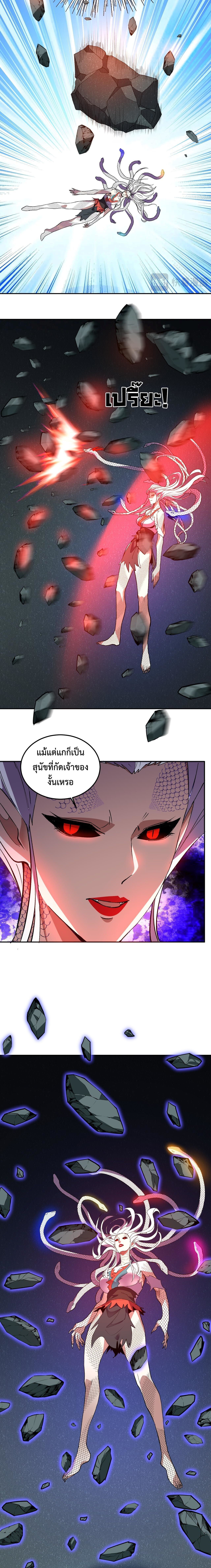 Demon God of Apocalyptic Behemoth ตอนที่ 40 9