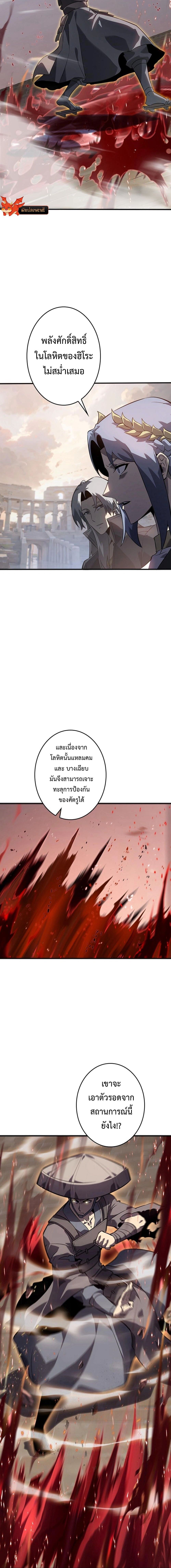 Return From the Abyss ตอนที่ 27 6