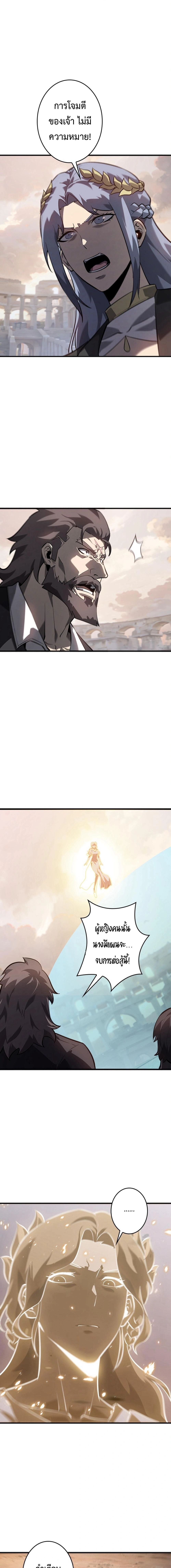 Return From the Abyss ตอนที่ 27 9