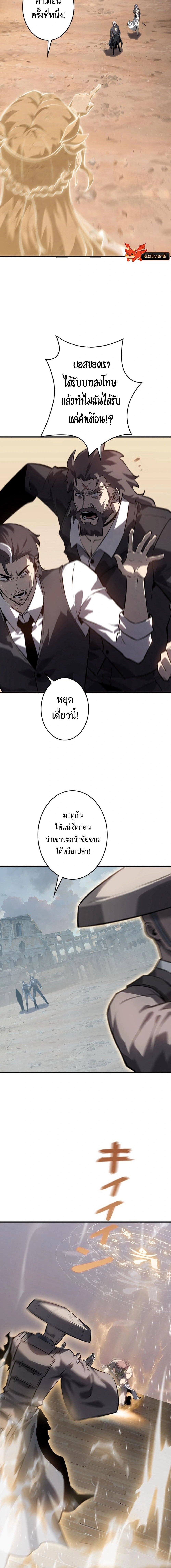 Return From the Abyss ตอนที่ 27 10