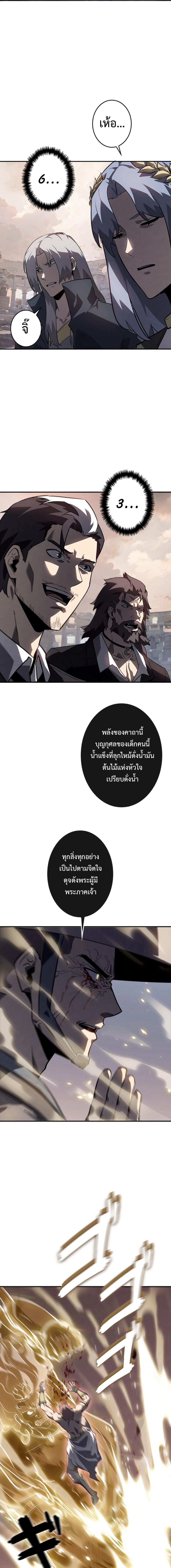 Return From the Abyss ตอนที่ 27 17