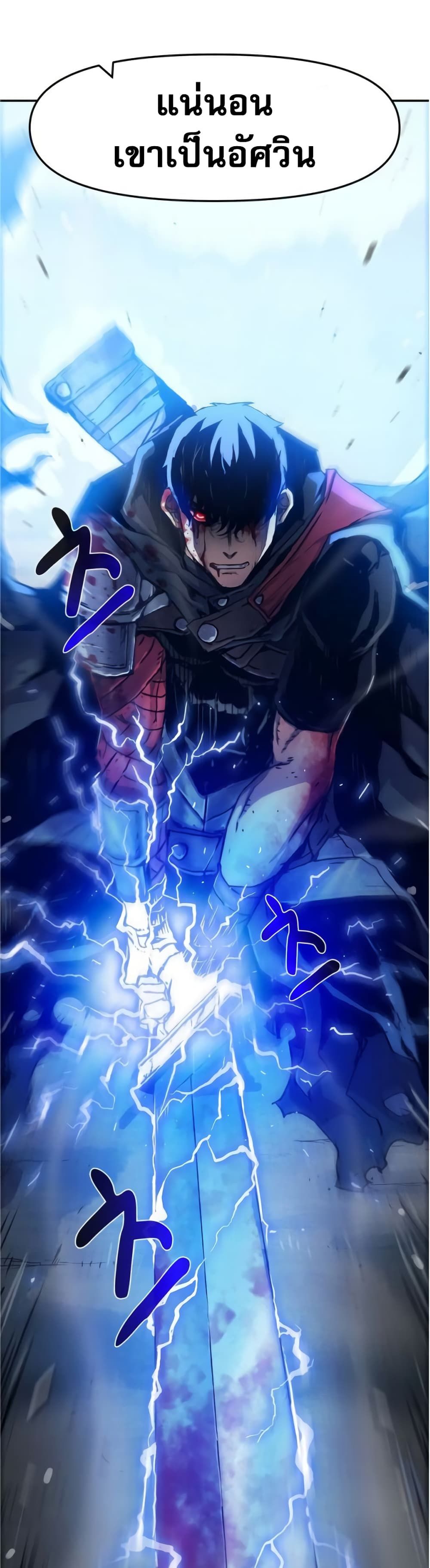 I Have Become A Time Limited Knight ตอนที่ 1 4