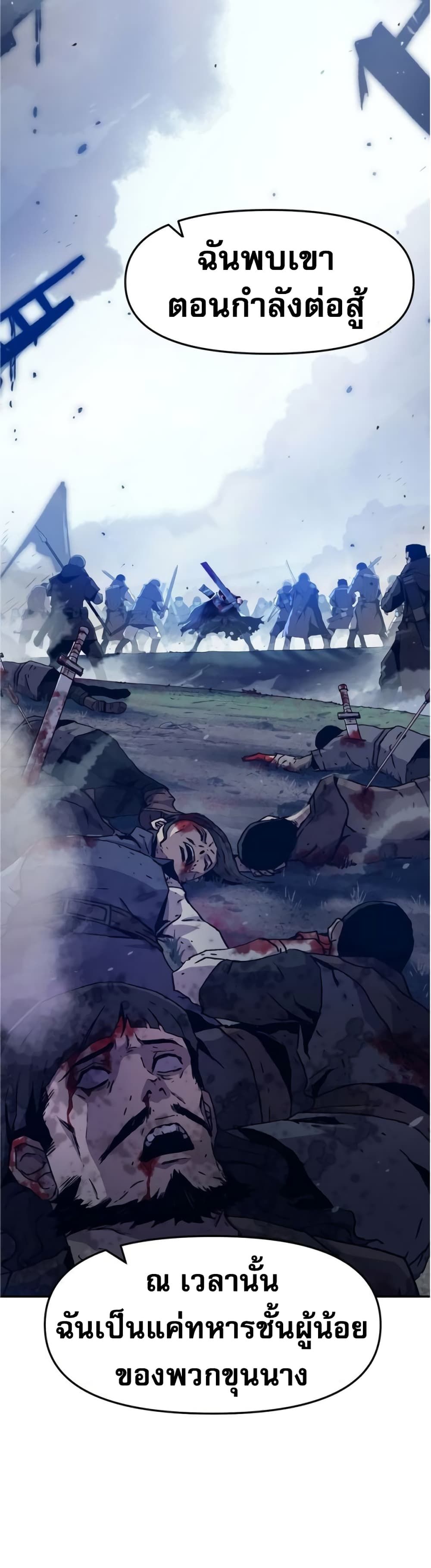 I Have Become A Time Limited Knight ตอนที่ 1 3