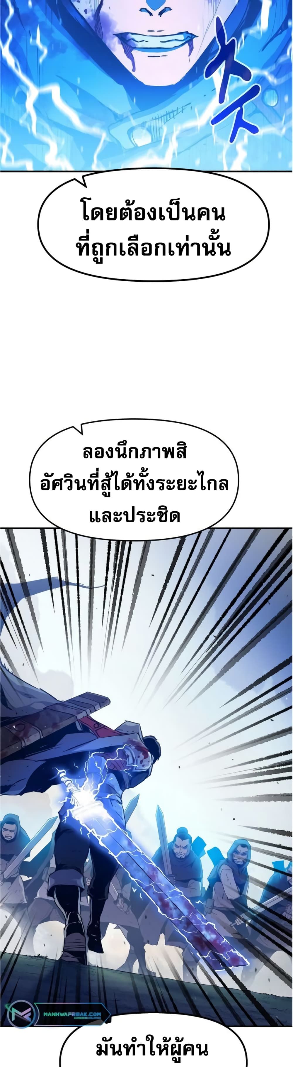 I Have Become A Time Limited Knight ตอนที่ 1 6