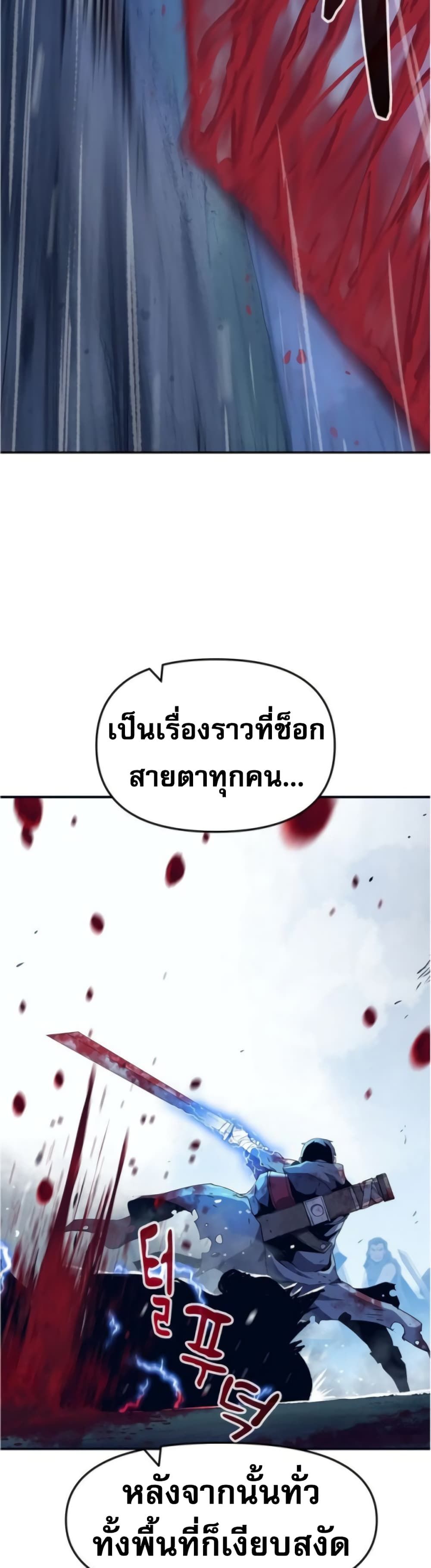 I Have Become A Time Limited Knight ตอนที่ 1 16