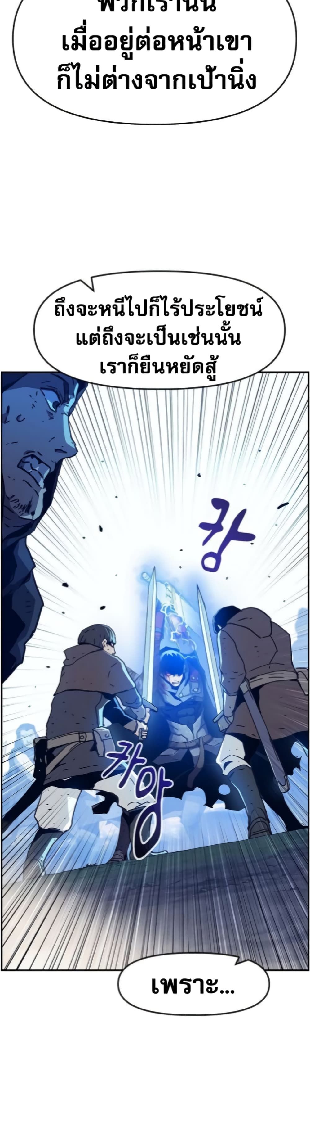I Have Become A Time Limited Knight ตอนที่ 1 9