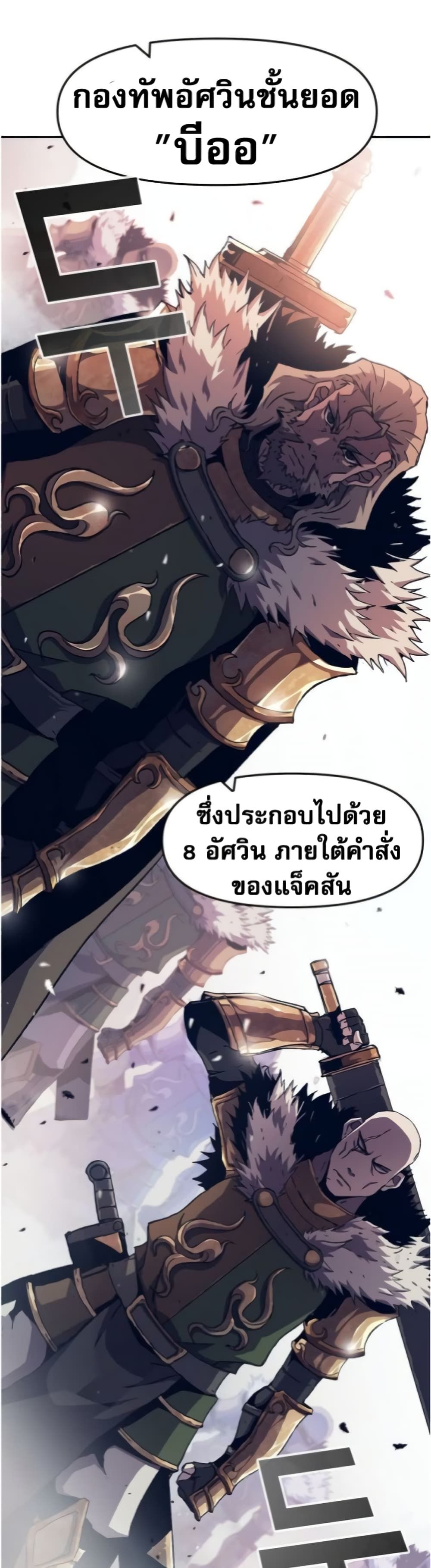 I Have Become A Time Limited Knight ตอนที่ 1 11