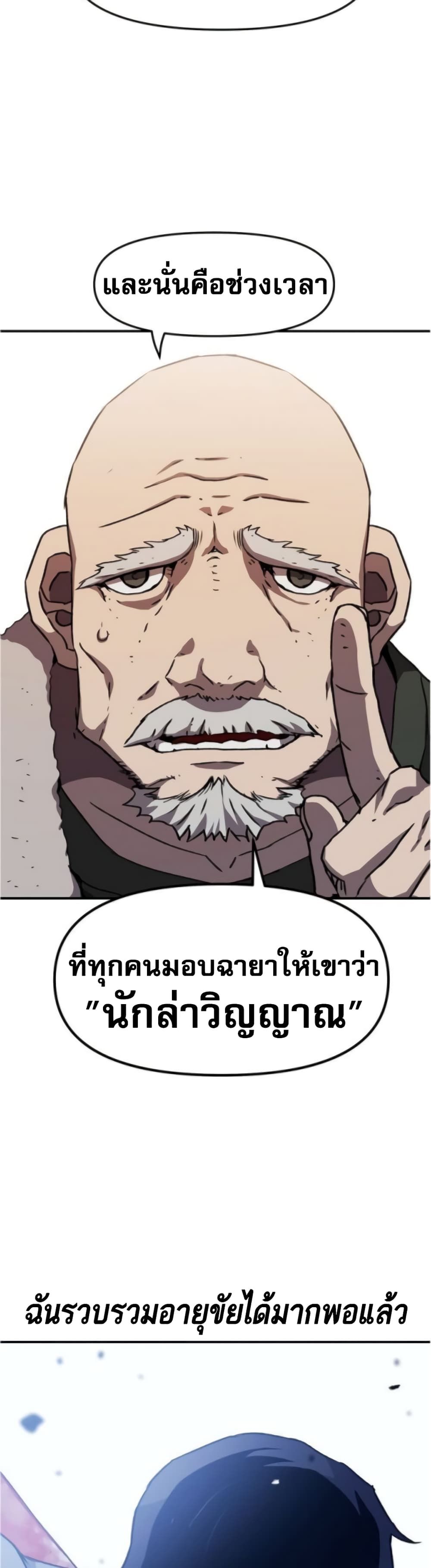 I Have Become A Time Limited Knight ตอนที่ 1 17