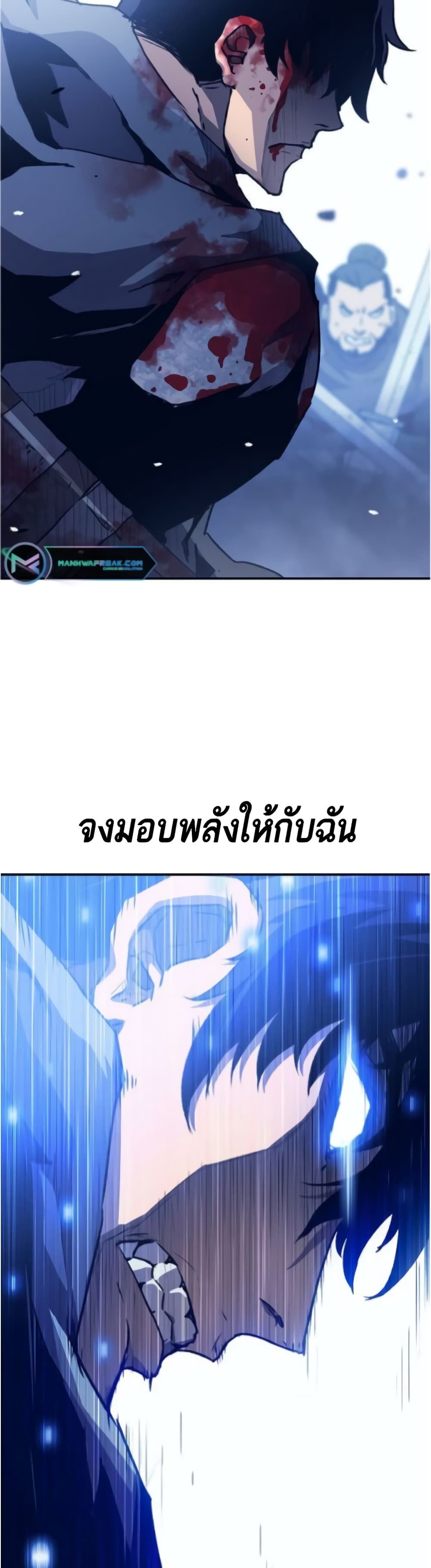 I Have Become A Time Limited Knight ตอนที่ 1 18