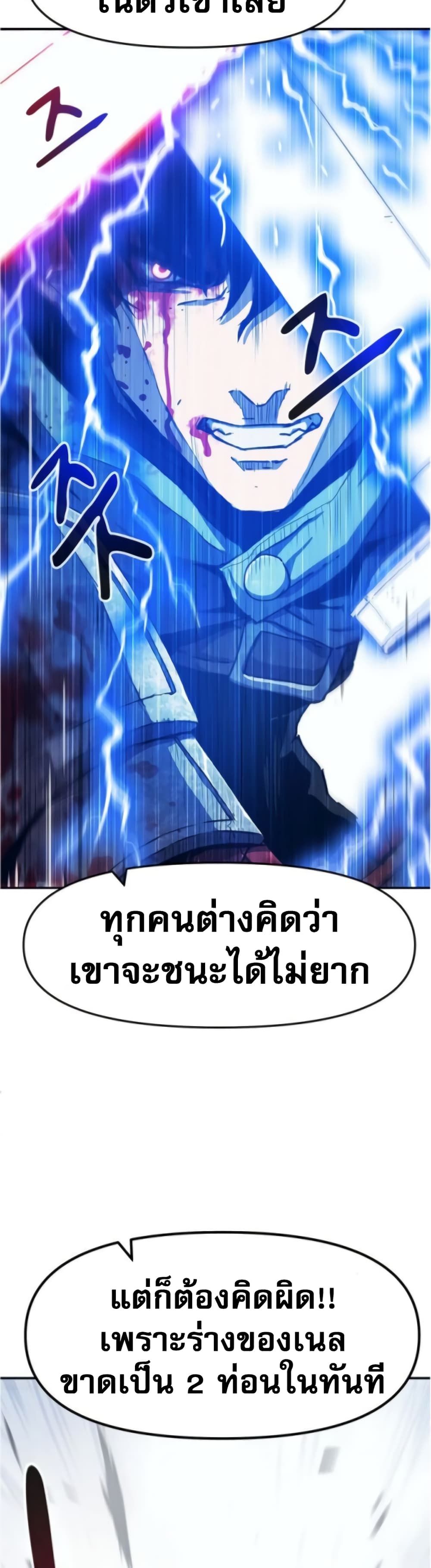 I Have Become A Time Limited Knight ตอนที่ 1 14