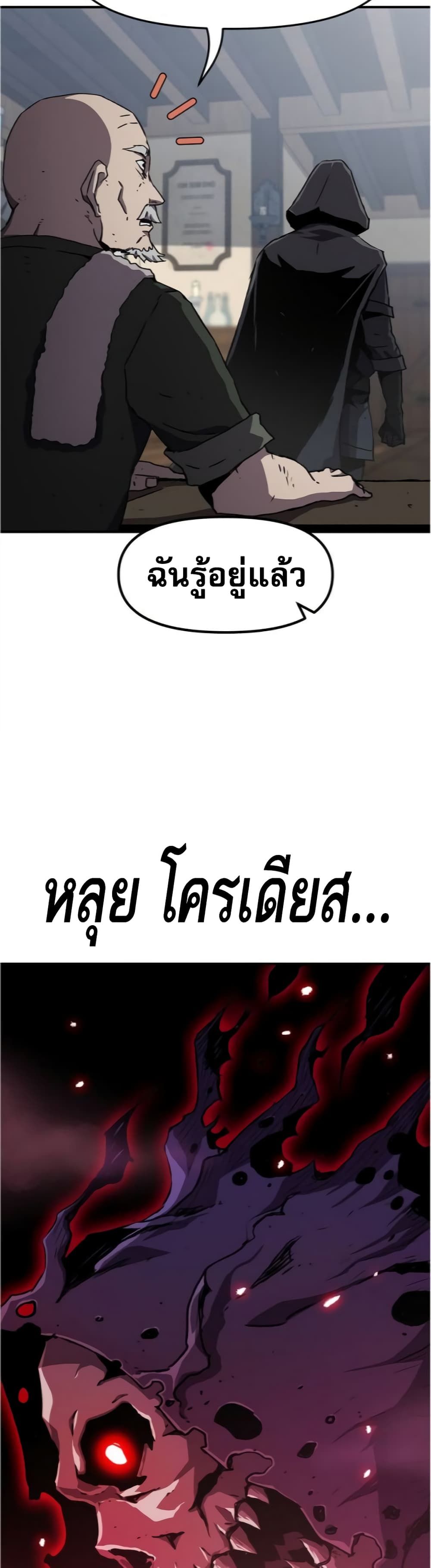 I Have Become A Time Limited Knight ตอนที่ 1 25