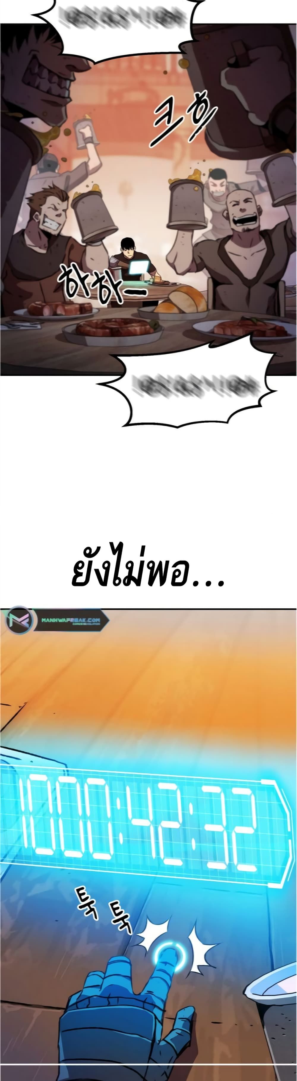 I Have Become A Time Limited Knight ตอนที่ 1 29