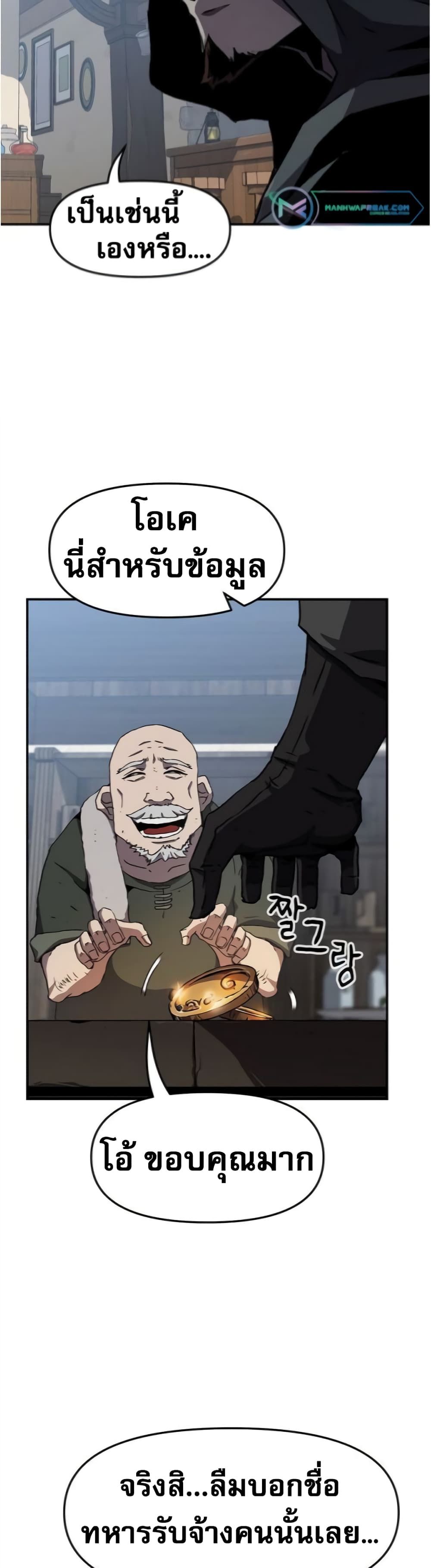 I Have Become A Time Limited Knight ตอนที่ 1 24