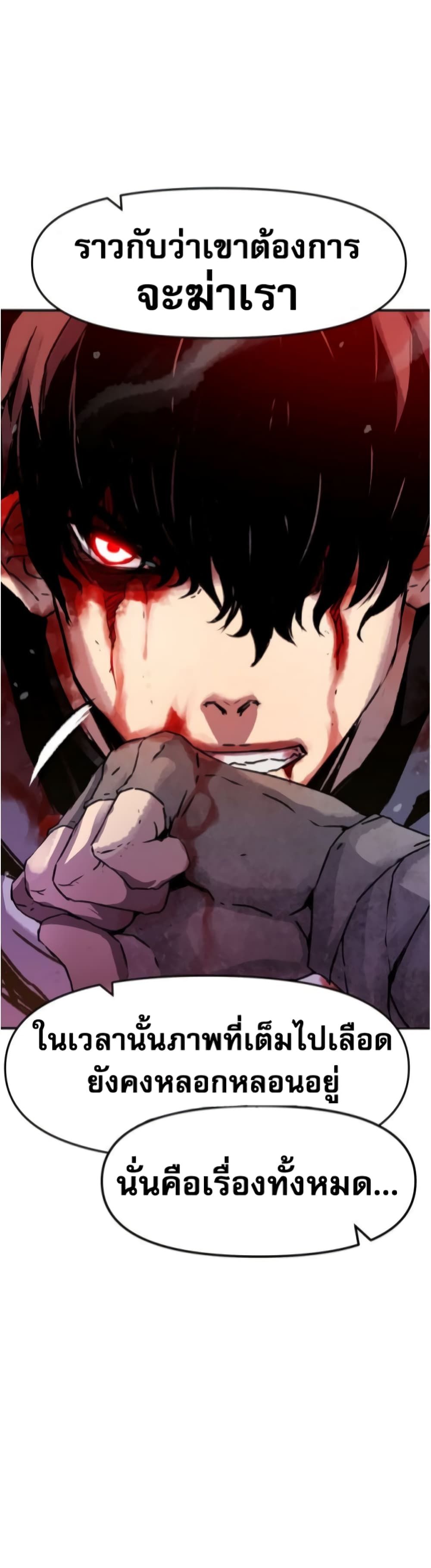I Have Become A Time Limited Knight ตอนที่ 1 22