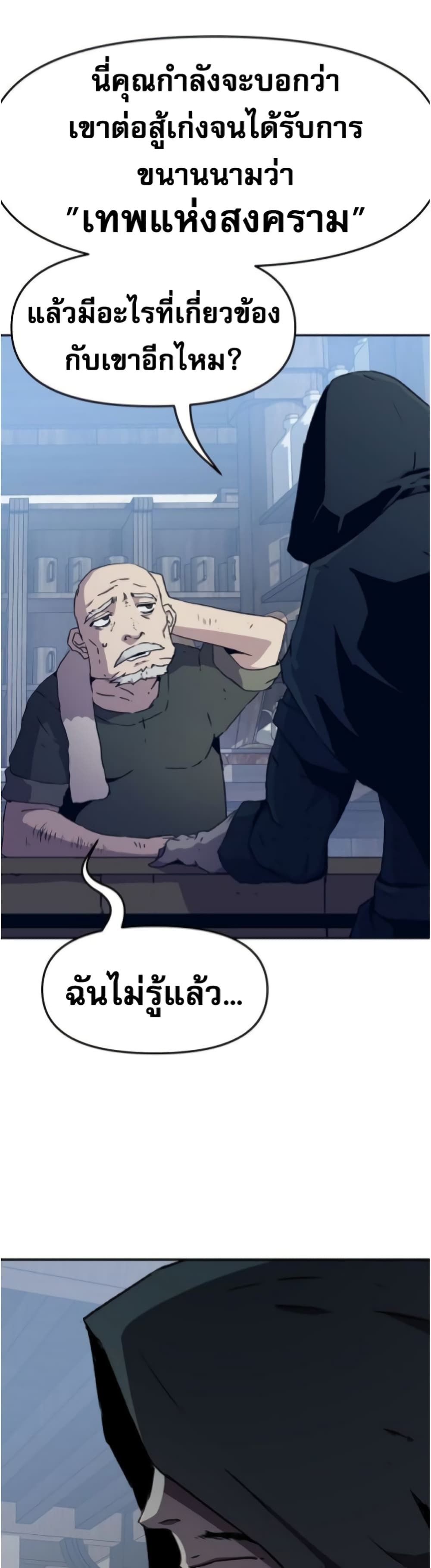 I Have Become A Time Limited Knight ตอนที่ 1 23