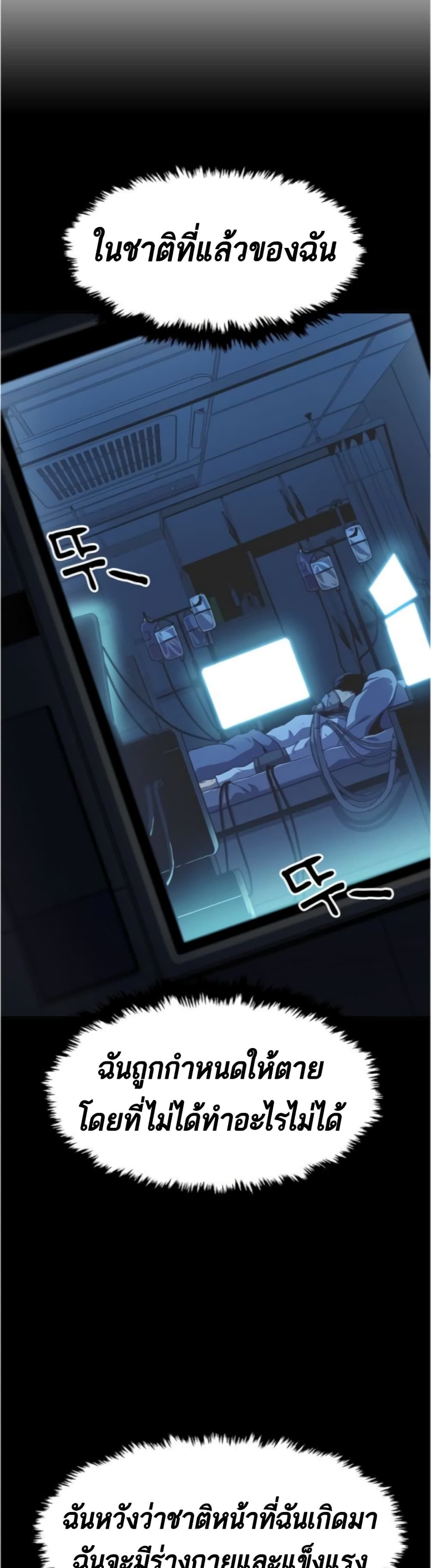 I Have Become A Time Limited Knight ตอนที่ 1 32