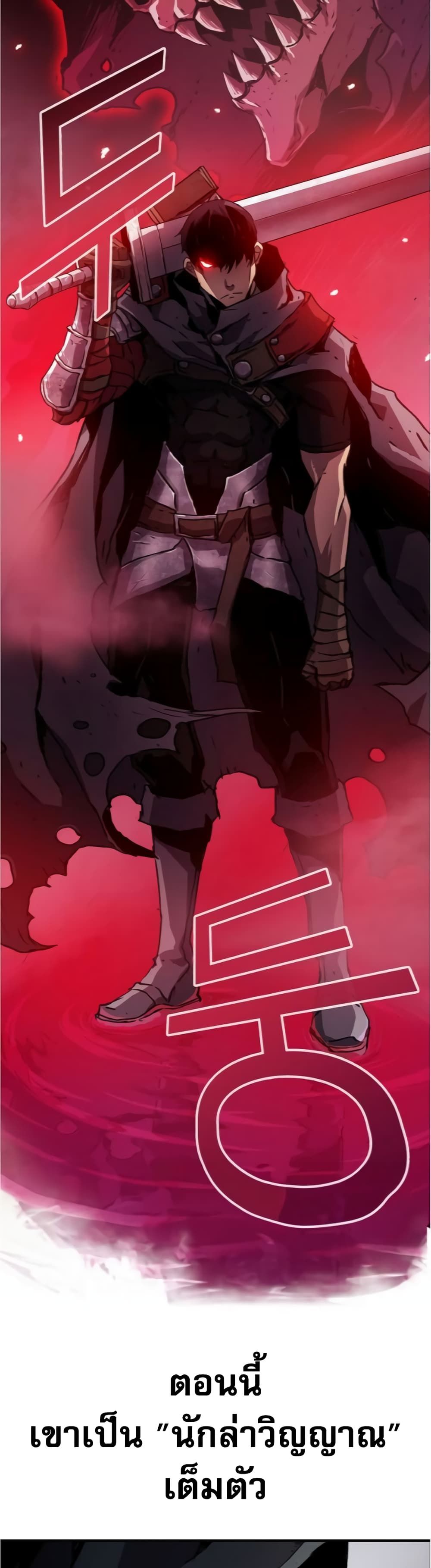 I Have Become A Time Limited Knight ตอนที่ 1 26