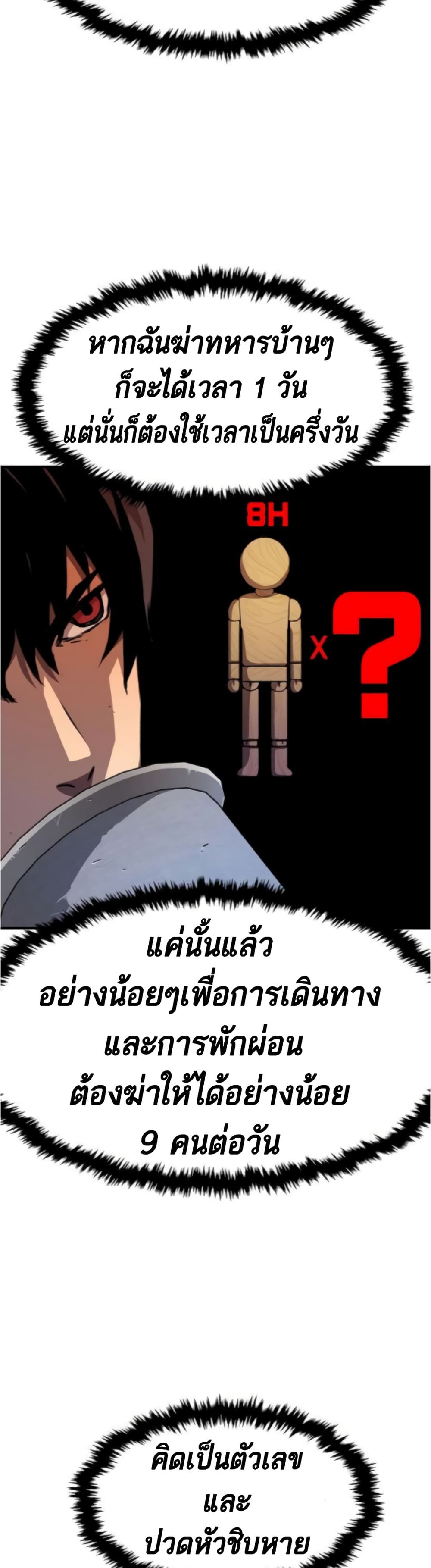 I Have Become A Time Limited Knight ตอนที่ 1 35