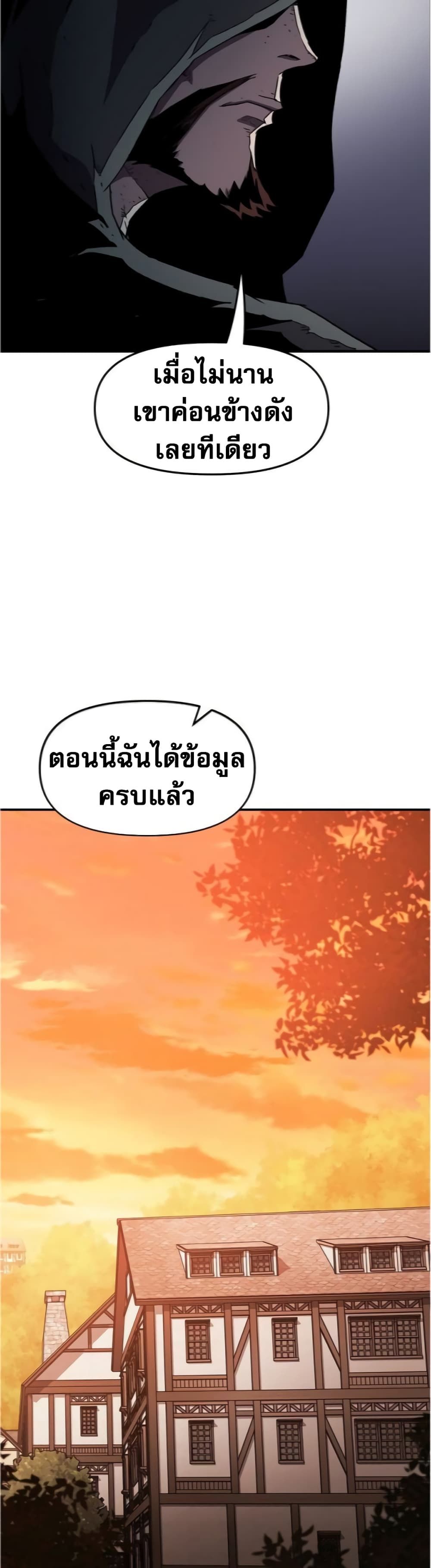 I Have Become A Time Limited Knight ตอนที่ 1 27