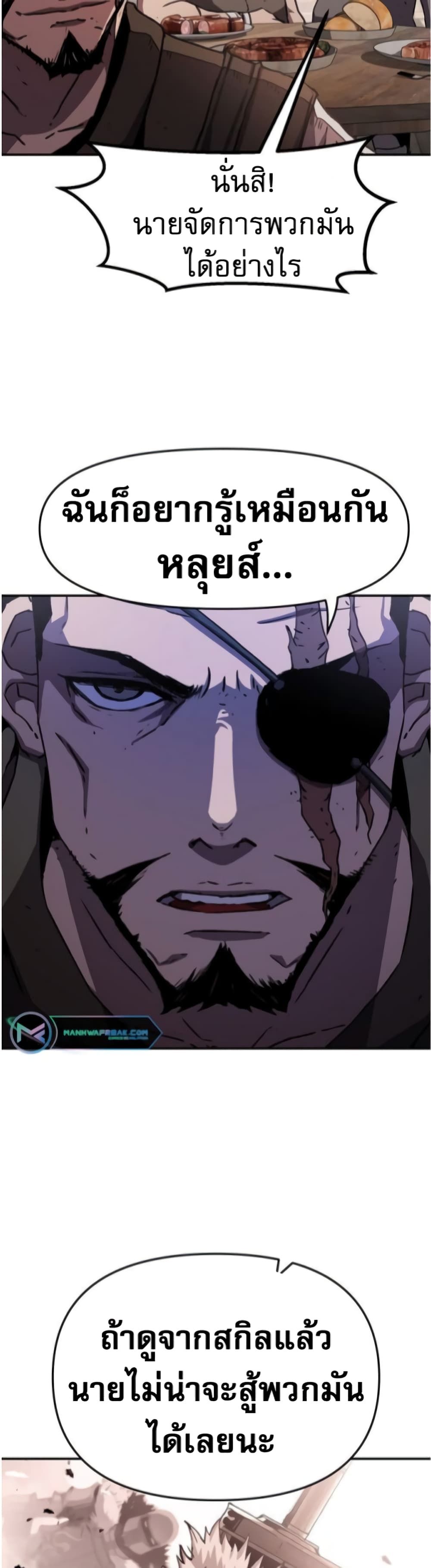 I Have Become A Time Limited Knight ตอนที่ 1 40